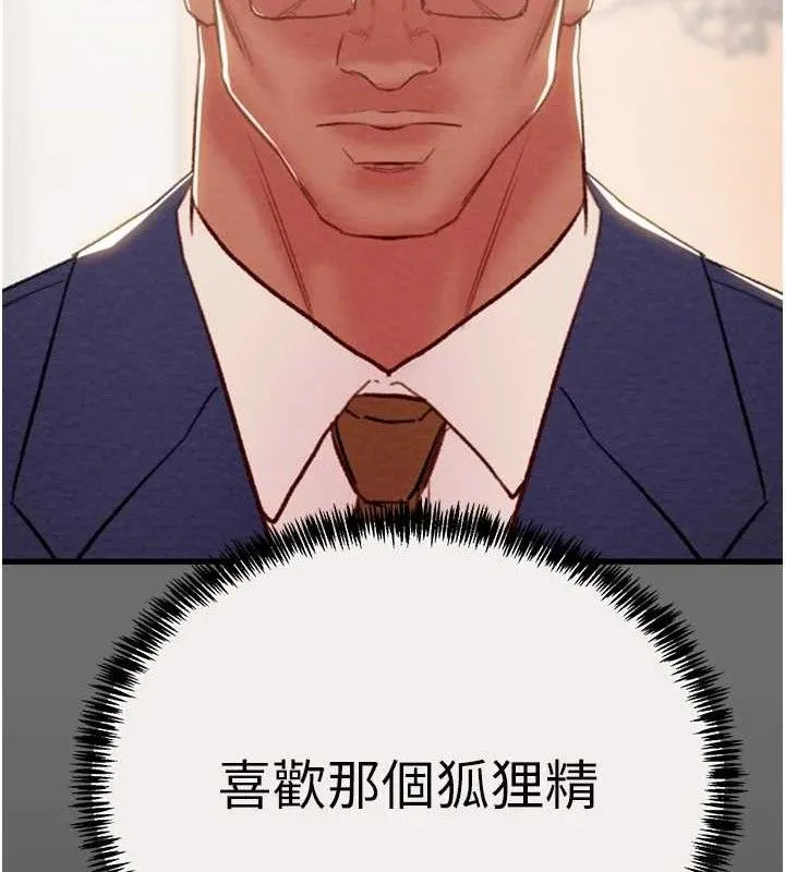 掠夺行动 - 第58話-女主人濕身誘惑 - page 208