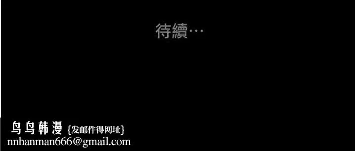 掠夺行动 - 第58話-女主人濕身誘惑 - page 213