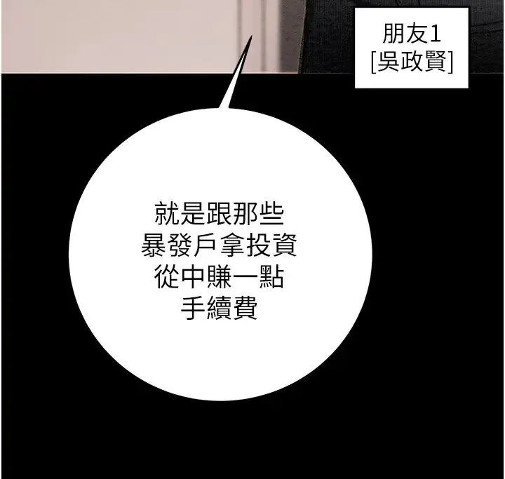 掠夺行动 - 第1话-抢夺的滋味 - page 2