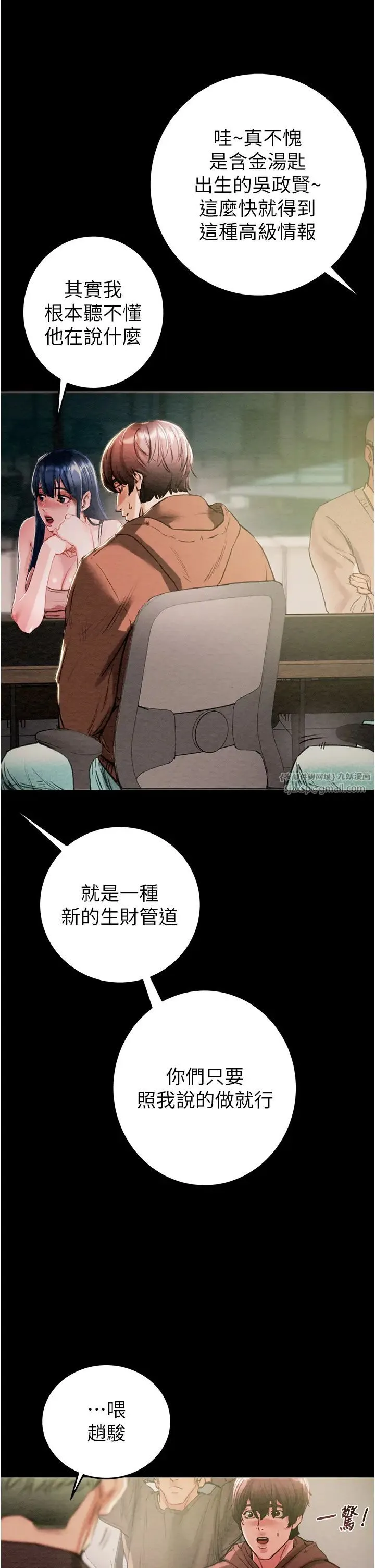 掠夺行动 - 第1话-抢夺的滋味 - page 5