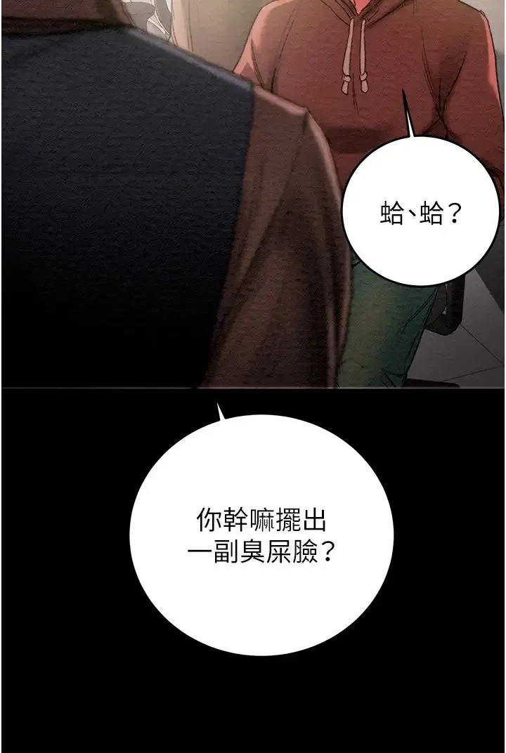 掠夺行动 - 第1话-抢夺的滋味 - page 6