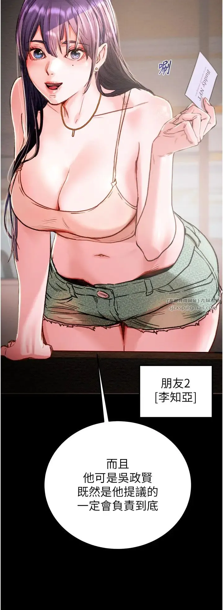 掠夺行动 - 第1话-抢夺的滋味 - page 9