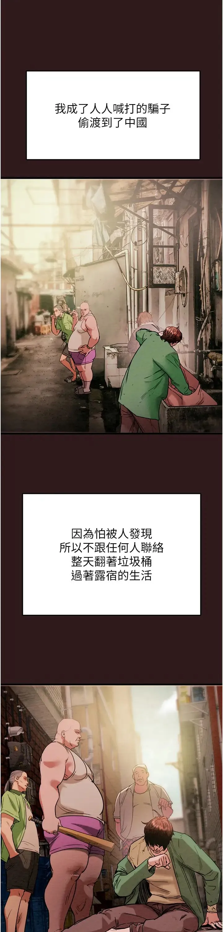 掠夺行动 - 第1话-抢夺的滋味 - page 16