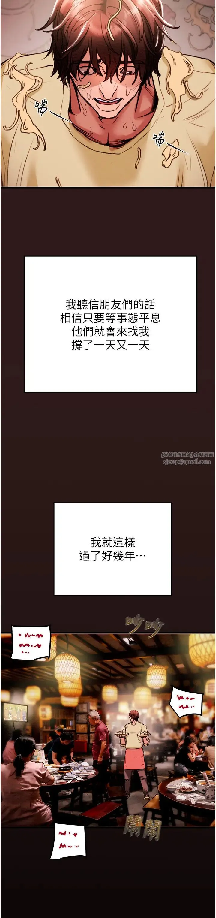 掠夺行动 - 第1话-抢夺的滋味 - page 21