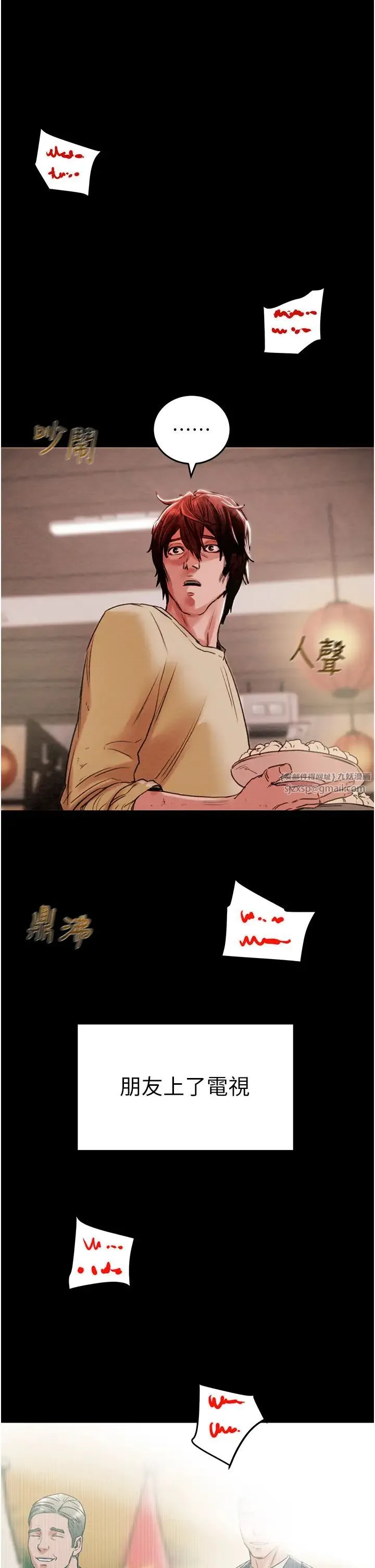 掠夺行动 - 第1话-抢夺的滋味 - page 23