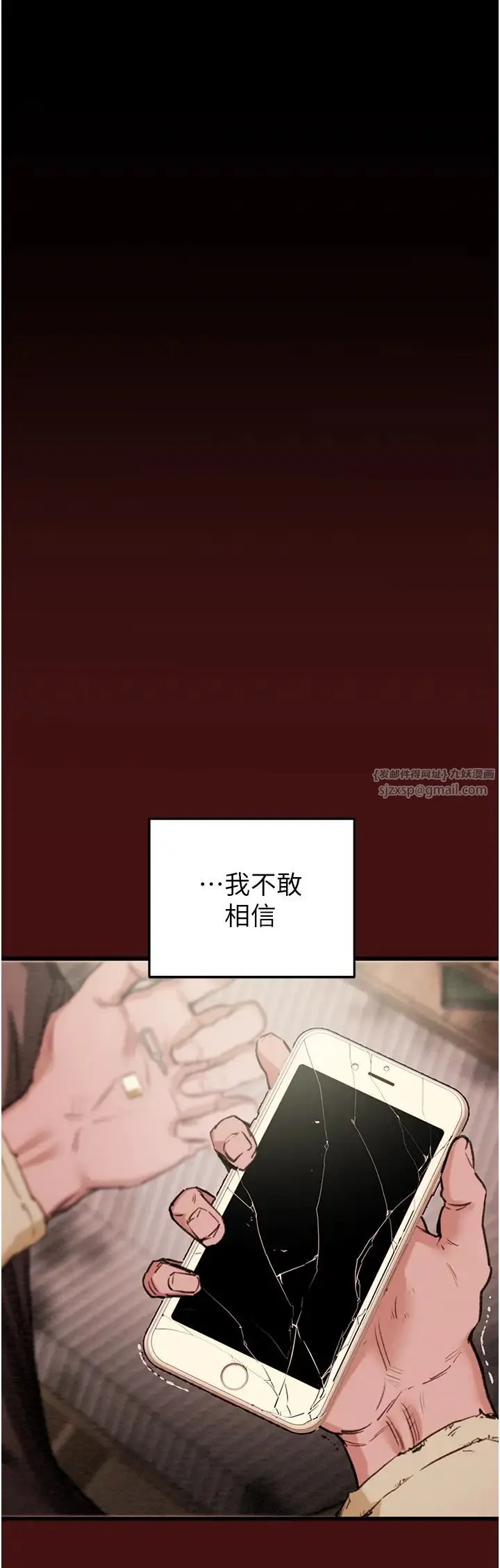 掠夺行动 - 第1话-抢夺的滋味 - page 27