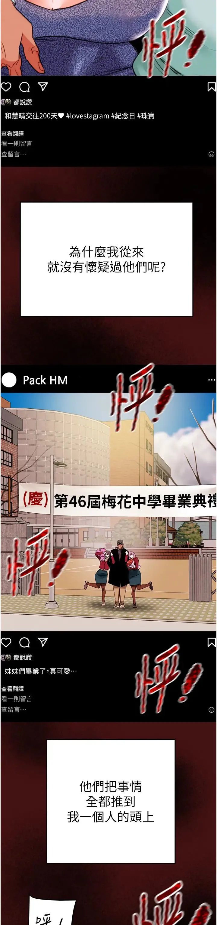 掠夺行动 - 第1话-抢夺的滋味 - page 30