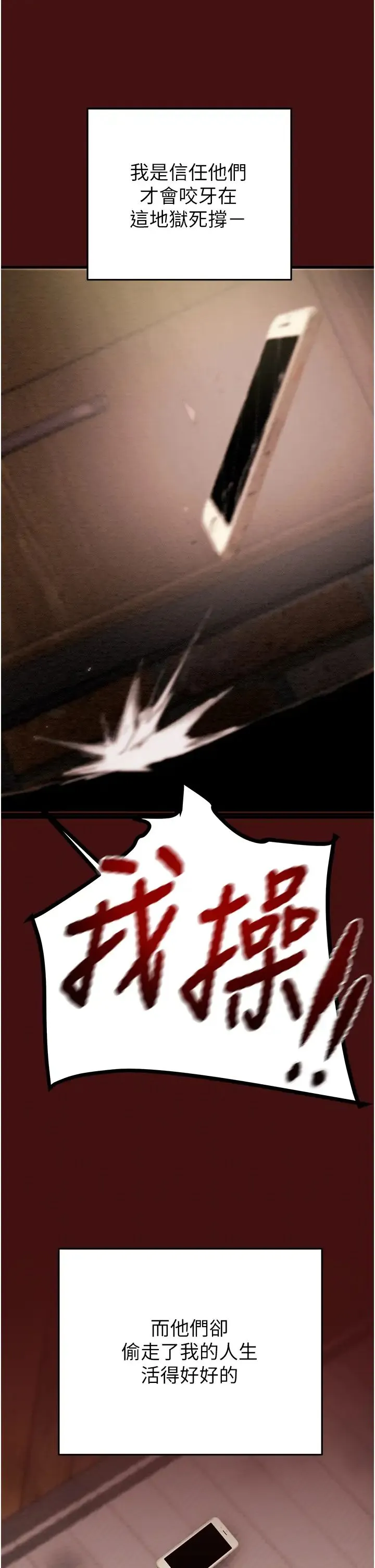 掠夺行动 - 第1话-抢夺的滋味 - page 32