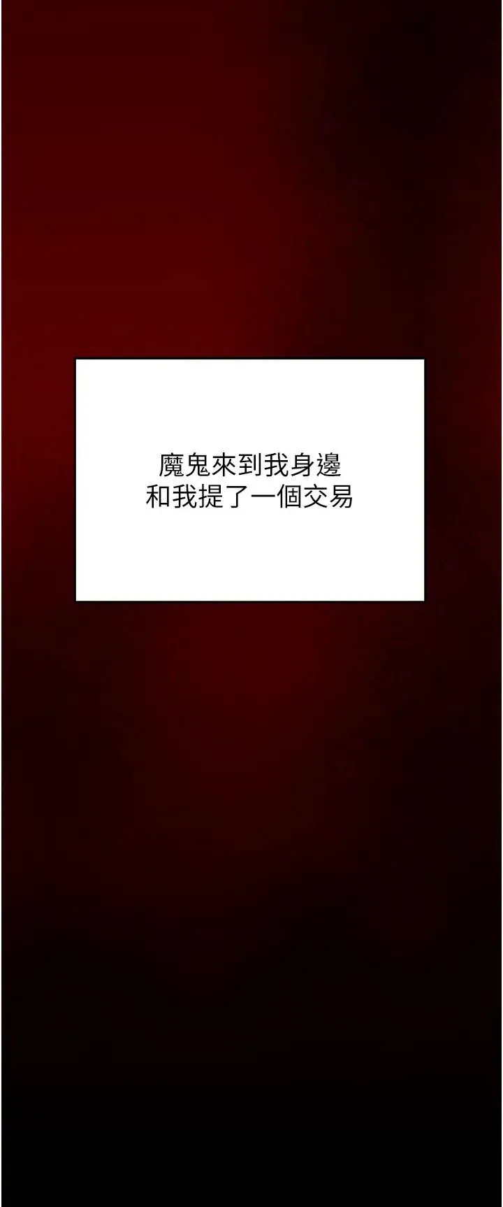 掠夺行动 - 第1话-抢夺的滋味 - page 35