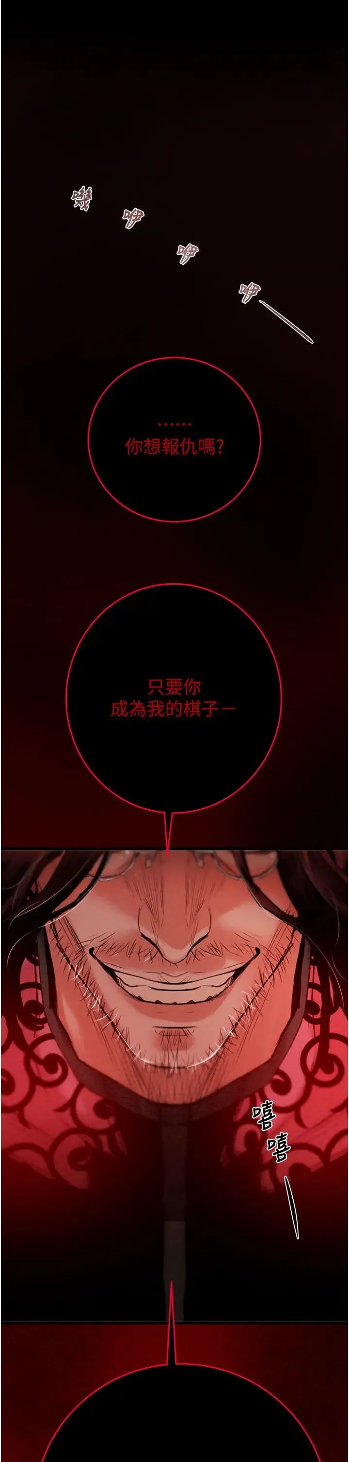 掠夺行动 - 第1话-抢夺的滋味 - page 36