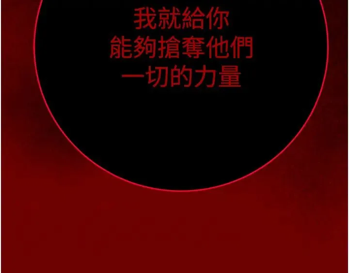 掠夺行动 - 第1话-抢夺的滋味 - page 37