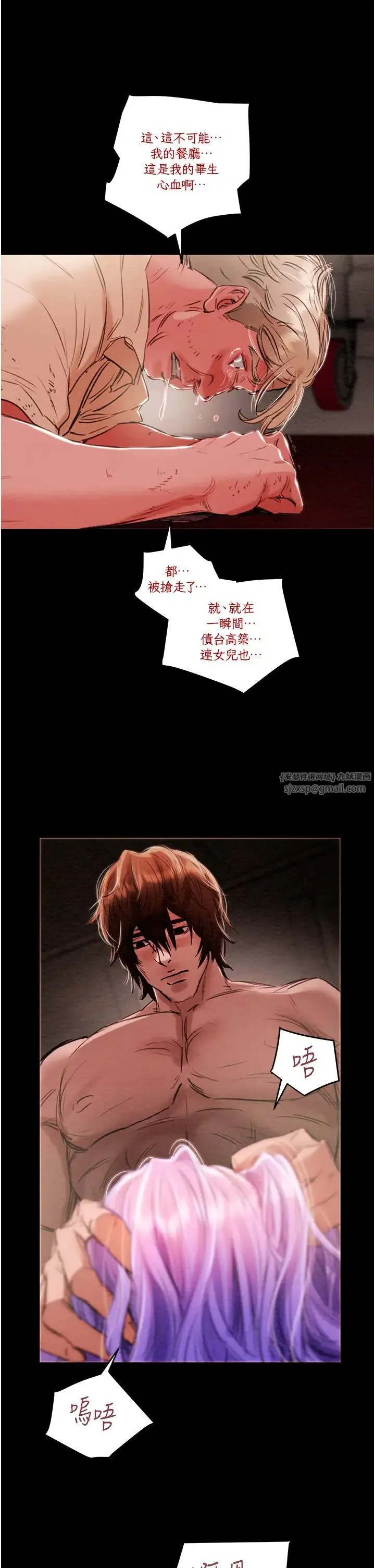 掠夺行动 - 第1话-抢夺的滋味 - page 45