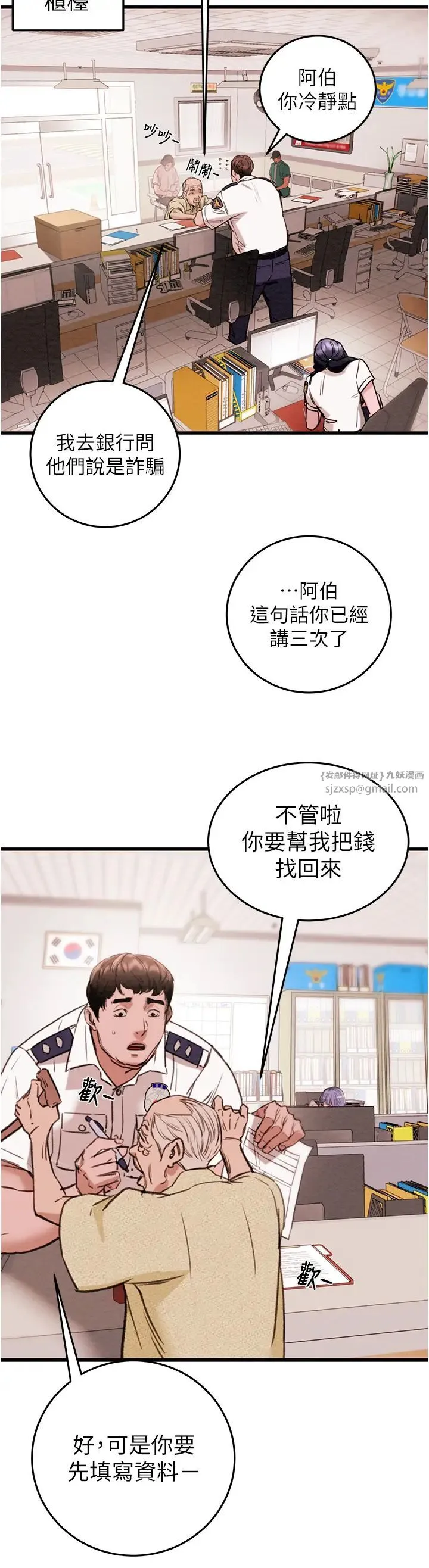 掠夺行动 - 第1话-抢夺的滋味 - page 55