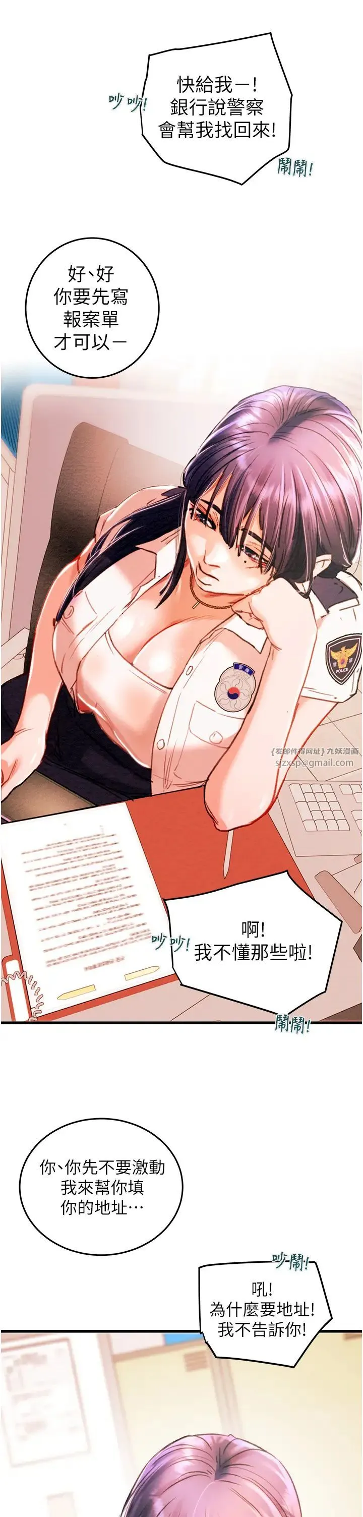 掠夺行动 - 第1话-抢夺的滋味 - page 56