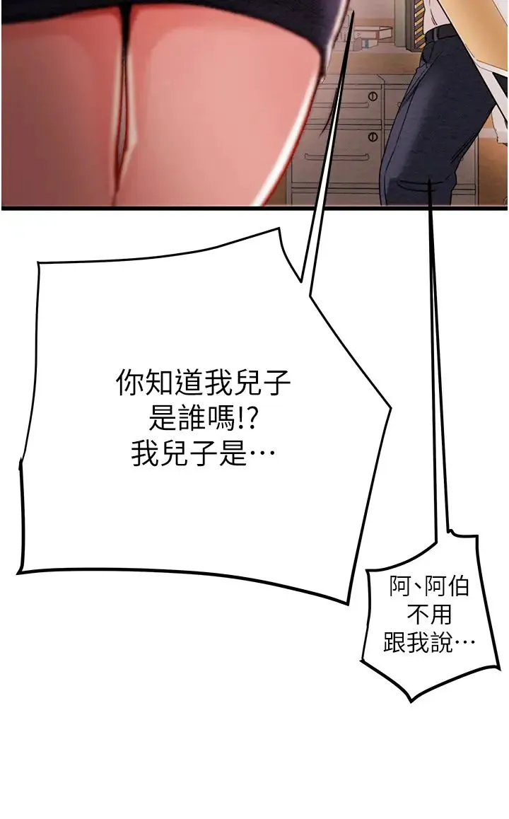 掠夺行动 - 第1话-抢夺的滋味 - page 61