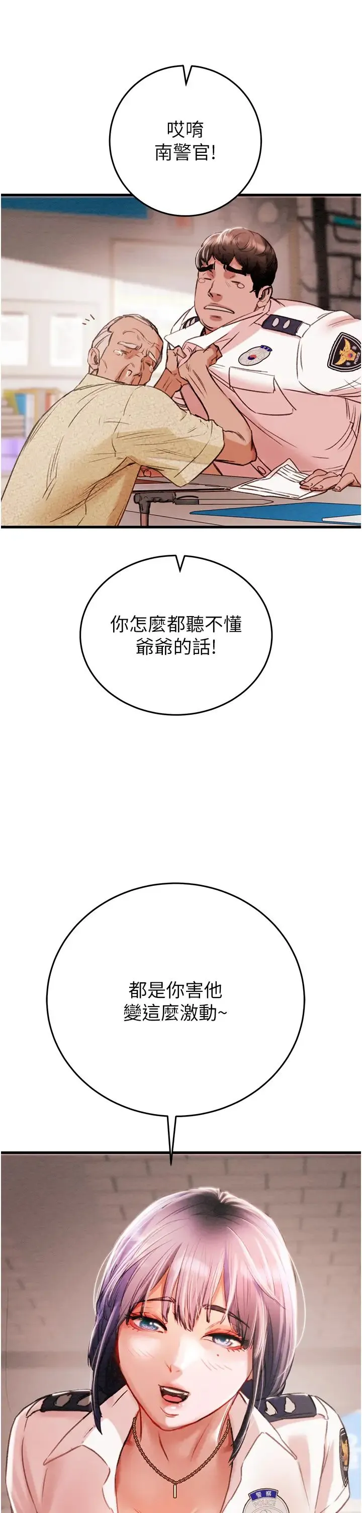 掠夺行动 - 第1话-抢夺的滋味 - page 64