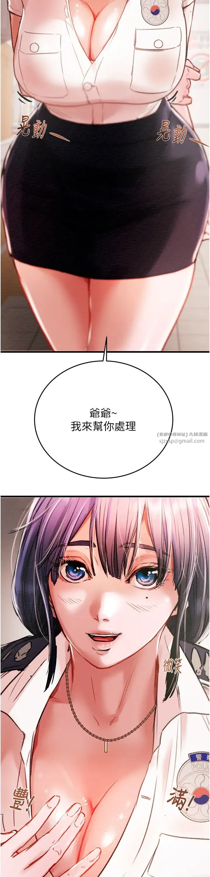 掠夺行动 - 第1话-抢夺的滋味 - page 65