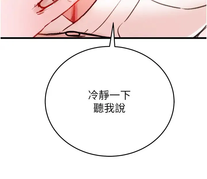 掠夺行动 - 第1话-抢夺的滋味 - page 66