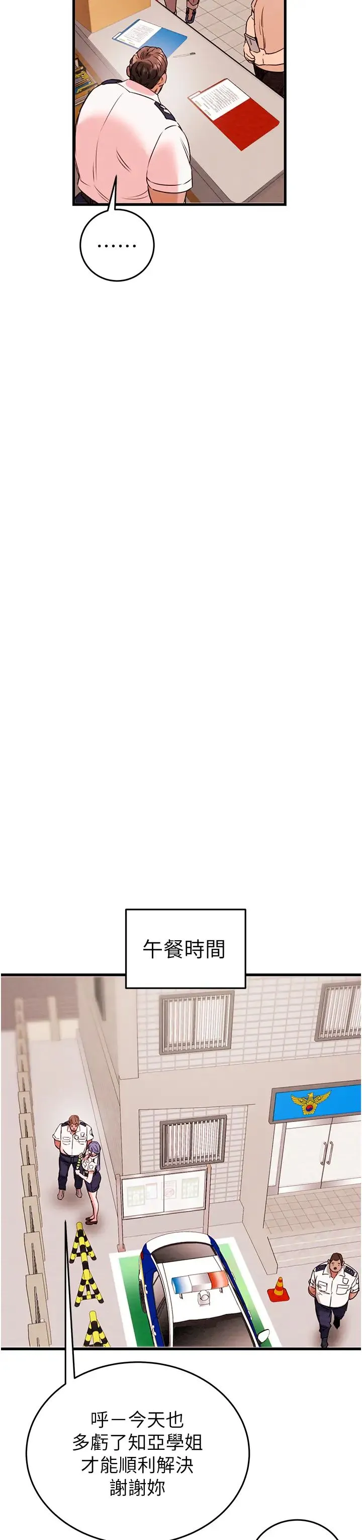 掠夺行动 - 第1话-抢夺的滋味 - page 69
