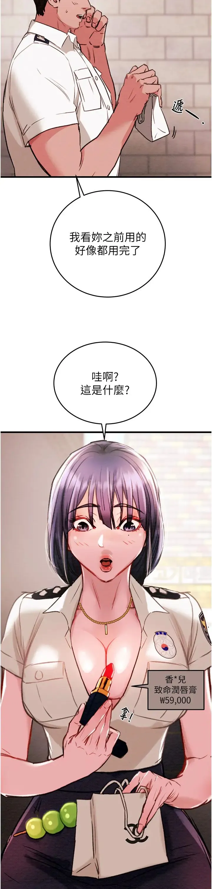 掠夺行动 - 第1话-抢夺的滋味 - page 72