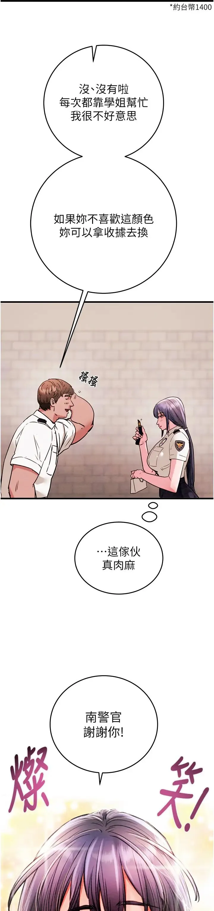 掠夺行动 - 第1话-抢夺的滋味 - page 73