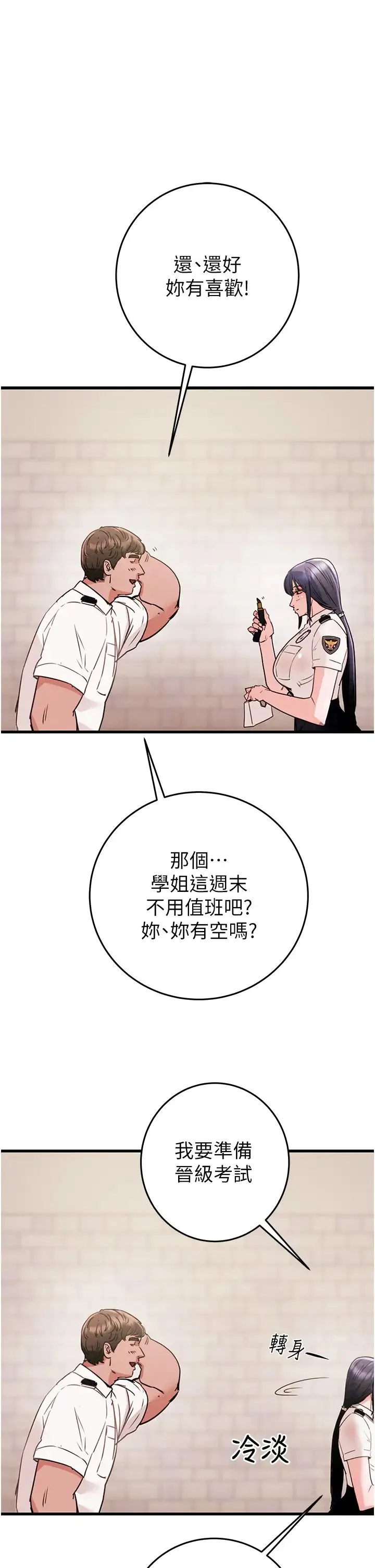 掠夺行动 - 第1话-抢夺的滋味 - page 75