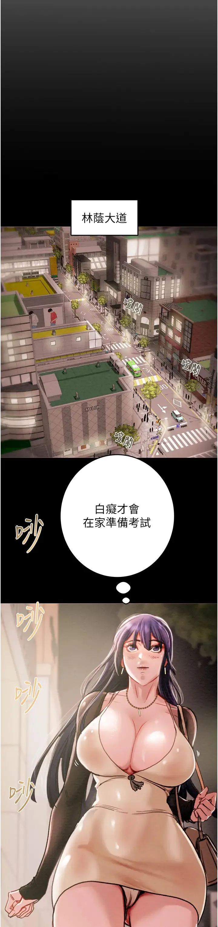 掠夺行动 - 第1话-抢夺的滋味 - page 77