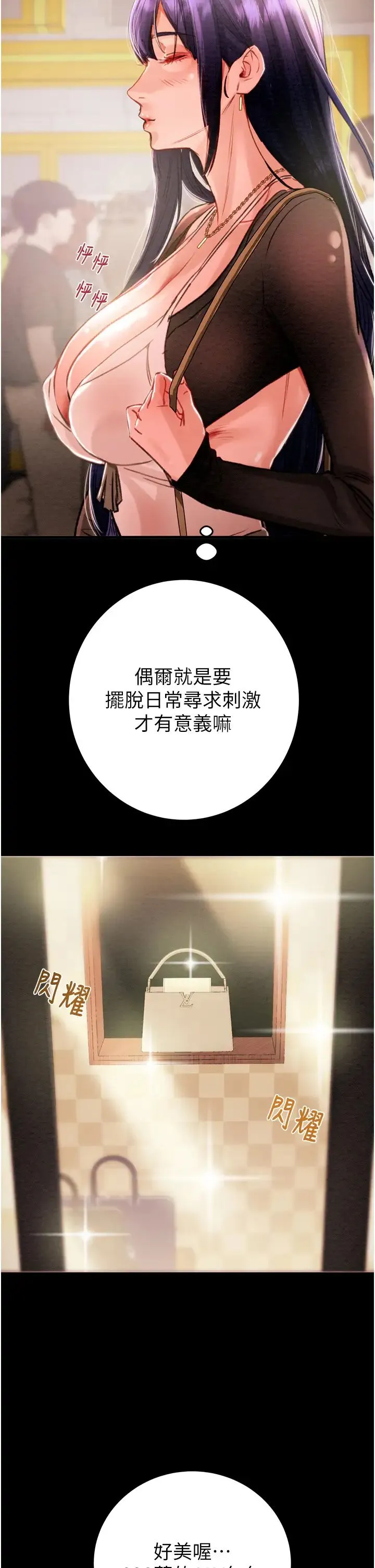 掠夺行动 - 第1话-抢夺的滋味 - page 80