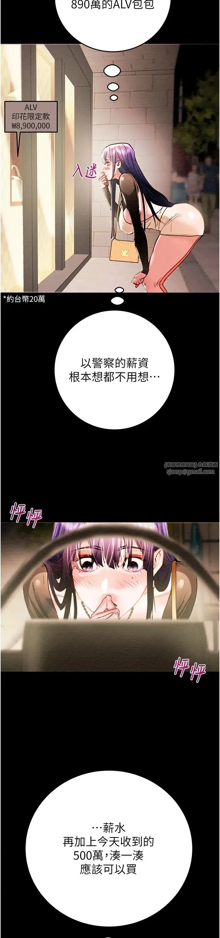 掠夺行动 - 第1话-抢夺的滋味 - page 81