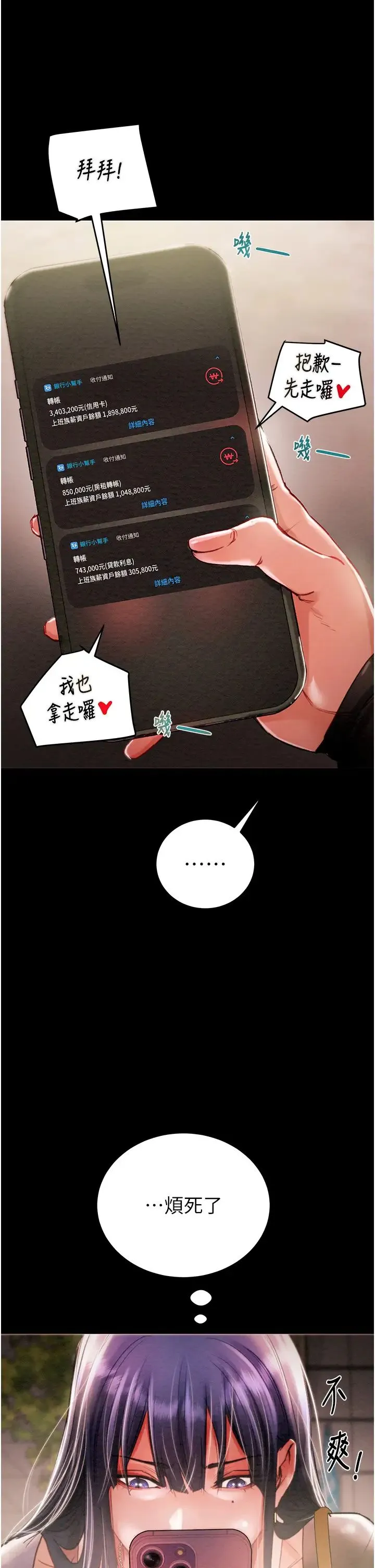 掠夺行动 - 第1话-抢夺的滋味 - page 83