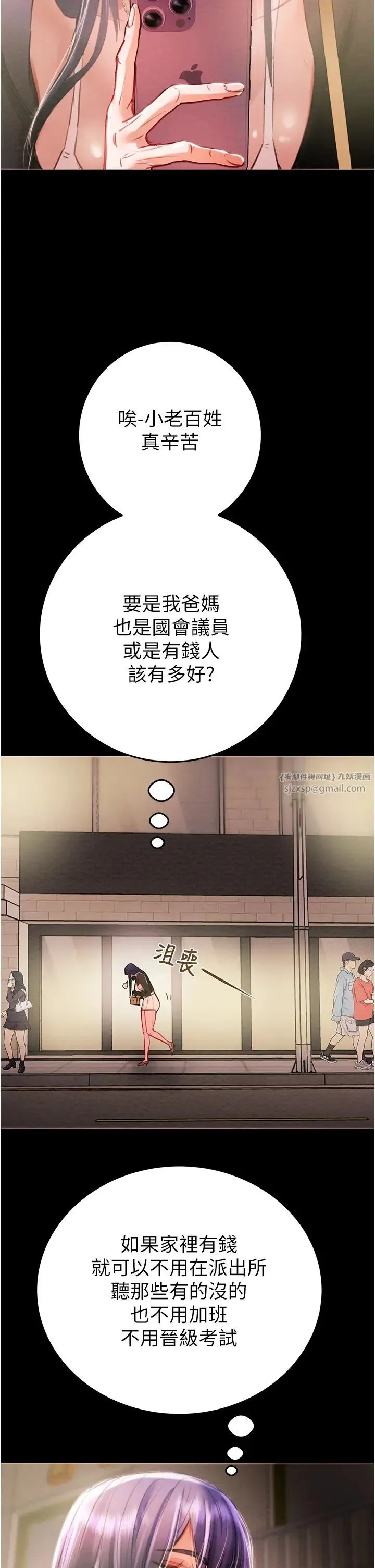 掠夺行动 - 第1话-抢夺的滋味 - page 84