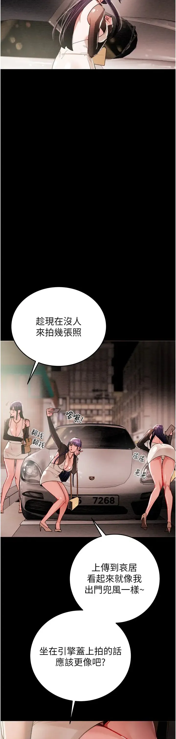 掠夺行动 - 第1话-抢夺的滋味 - page 88
