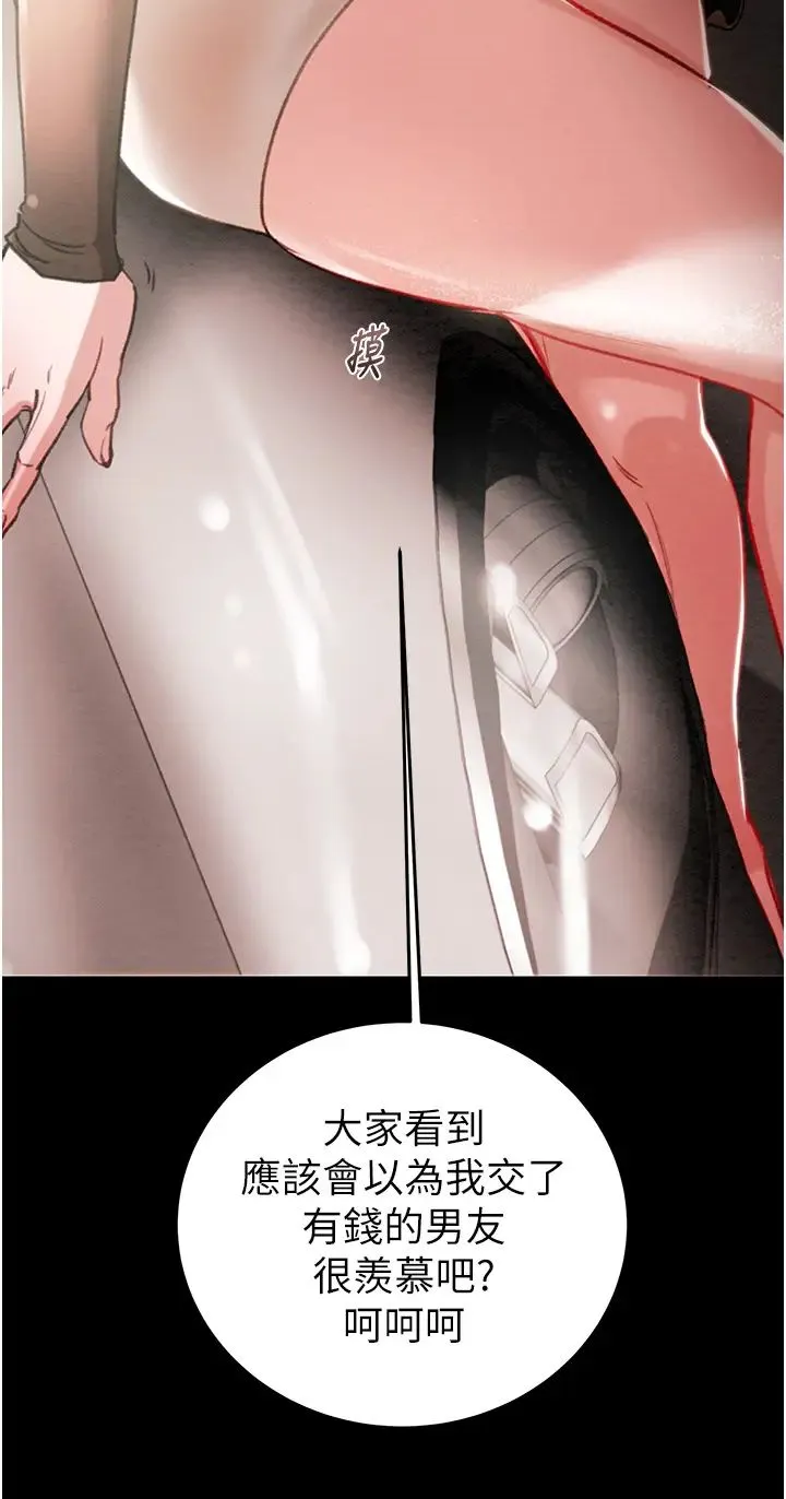 掠夺行动 - 第1话-抢夺的滋味 - page 89