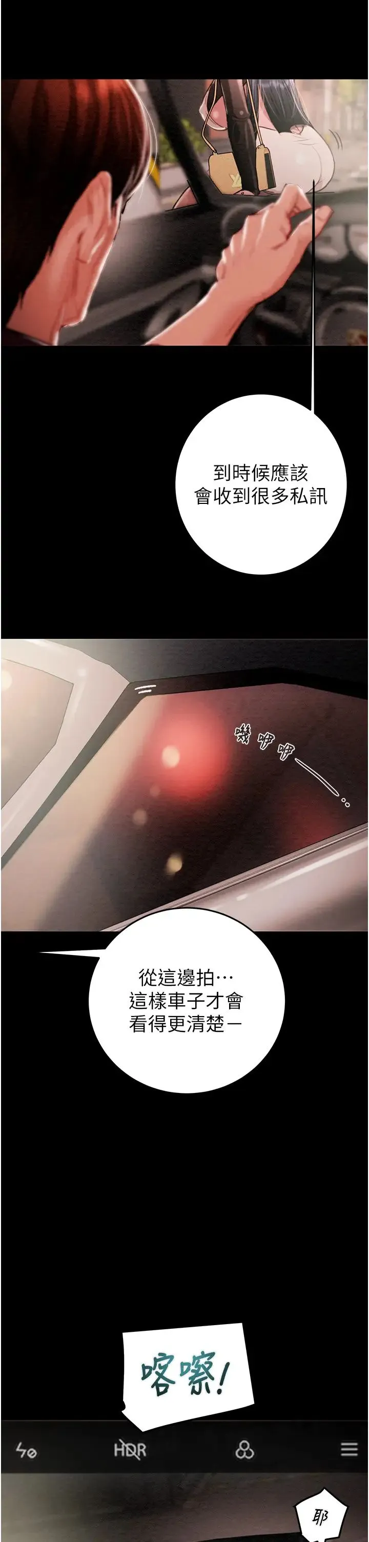 掠夺行动 - 第1话-抢夺的滋味 - page 90