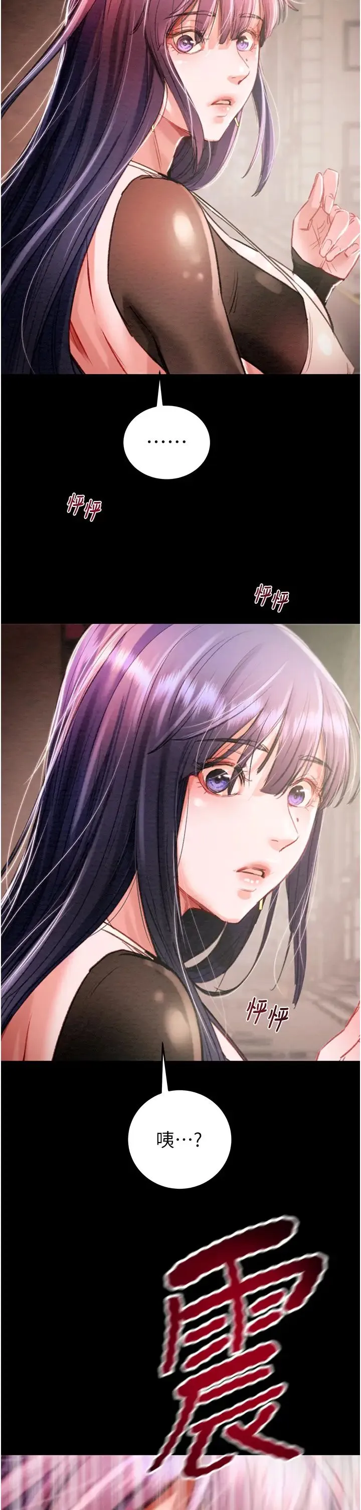 掠夺行动 - 第1话-抢夺的滋味 - page 97