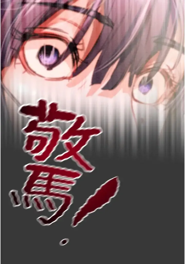 掠夺行动 - 第1话-抢夺的滋味 - page 98