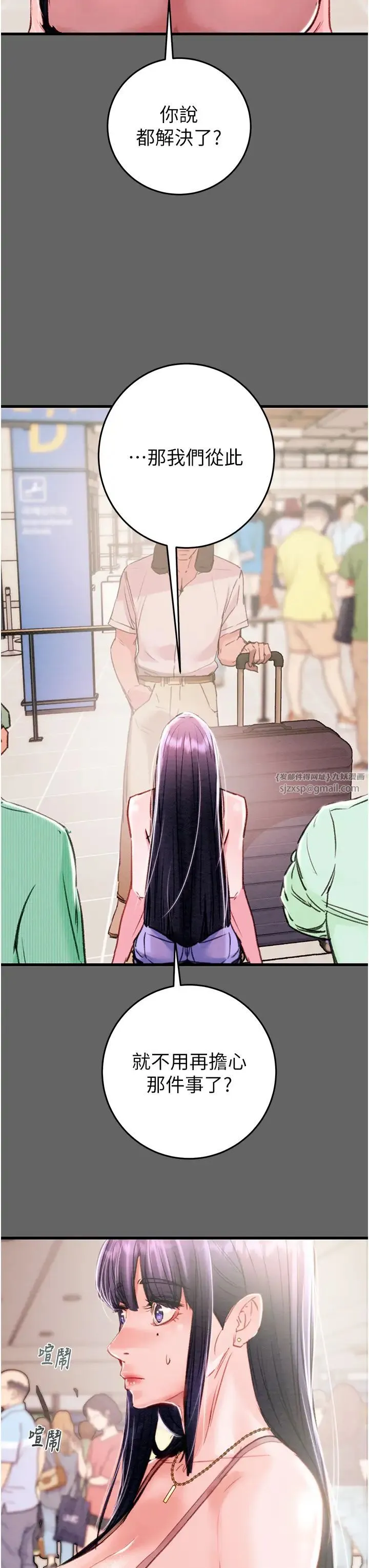 掠夺行动 - 第1话-抢夺的滋味 - page 103