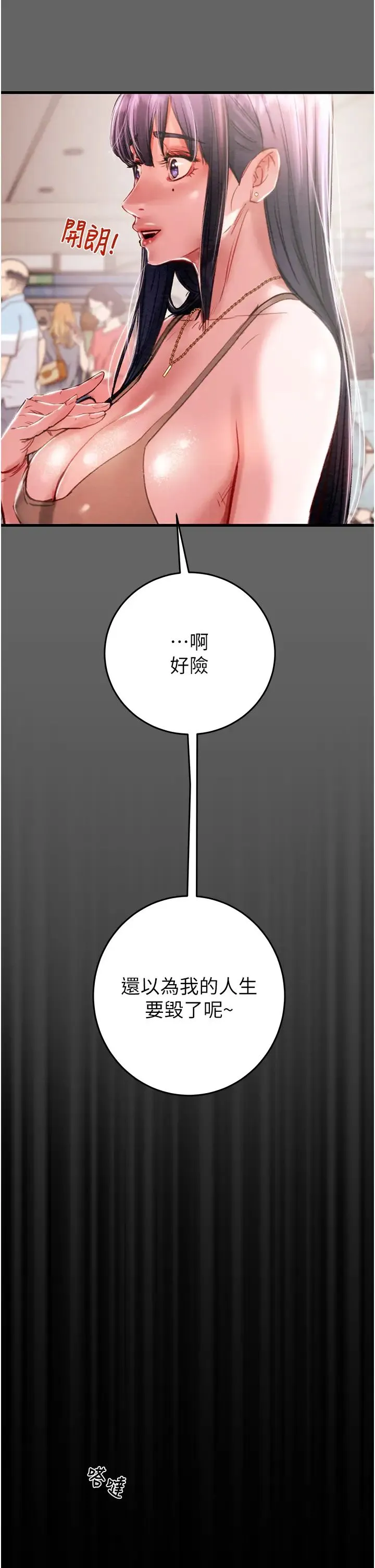 掠夺行动 - 第1话-抢夺的滋味 - page 105