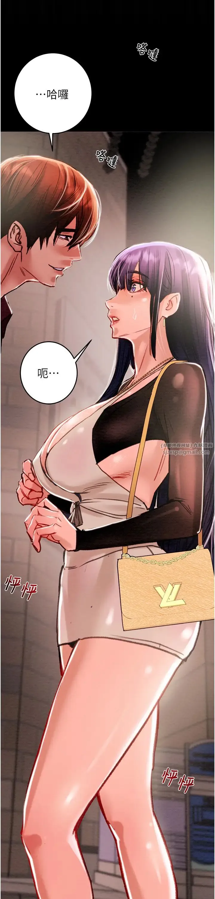 掠夺行动 - 第1话-抢夺的滋味 - page 106