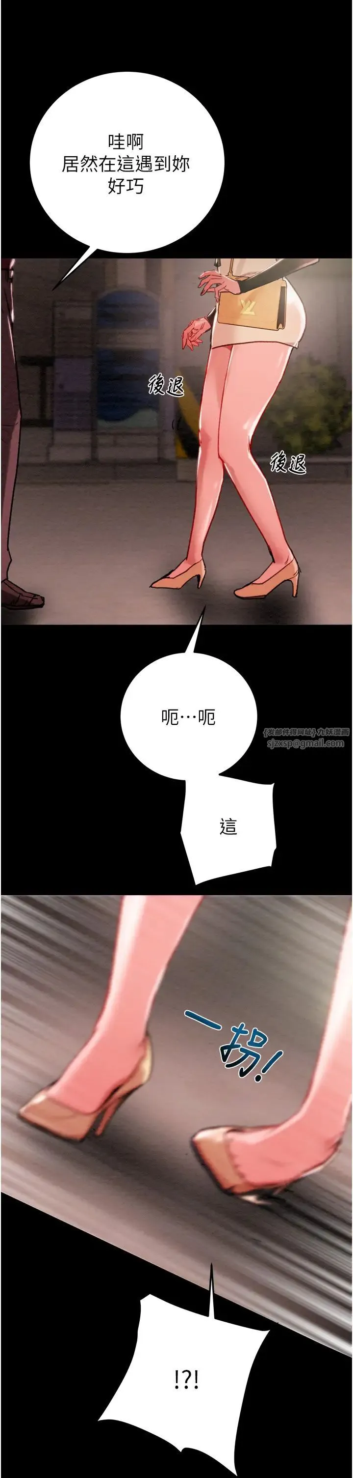 掠夺行动 - 第1话-抢夺的滋味 - page 108