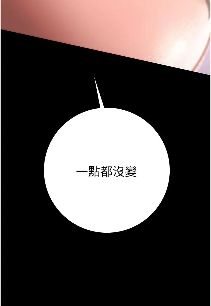 掠夺行动 - 第1话-抢夺的滋味 - page 111
