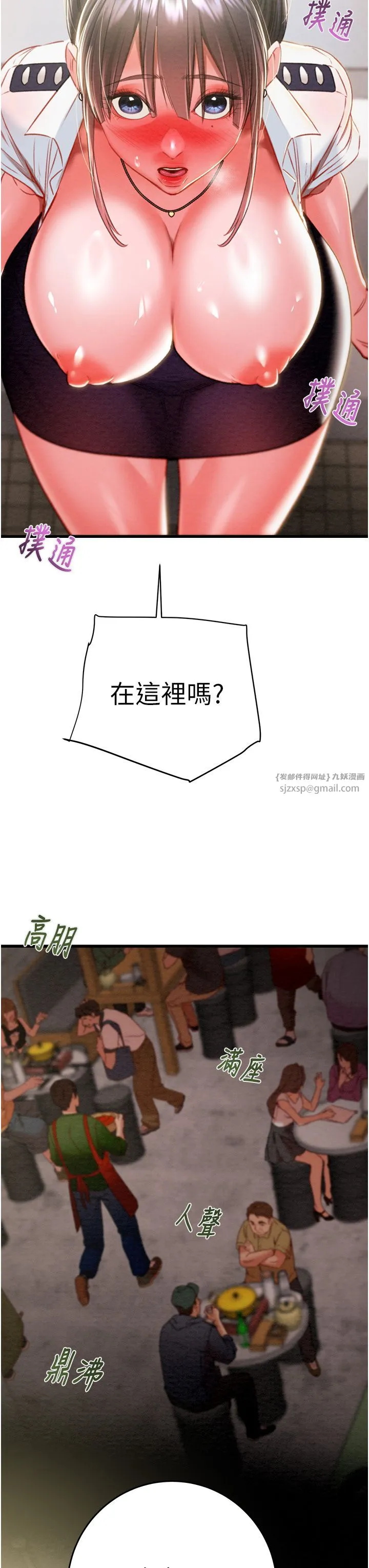 掠夺行动 - 第25話-被摳到尿失禁的女警 - page 7