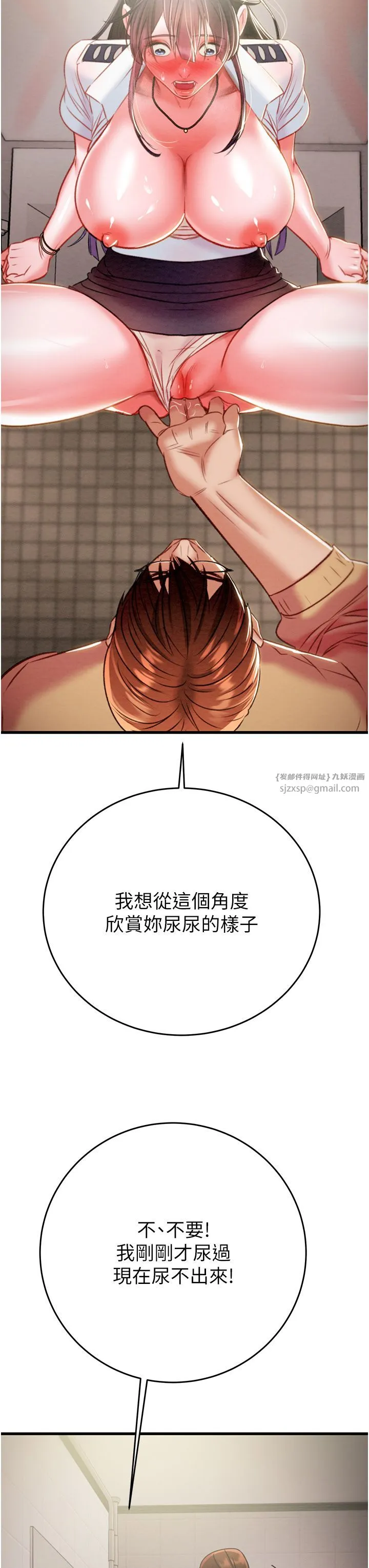 掠夺行动 - 第25話-被摳到尿失禁的女警 - page 23