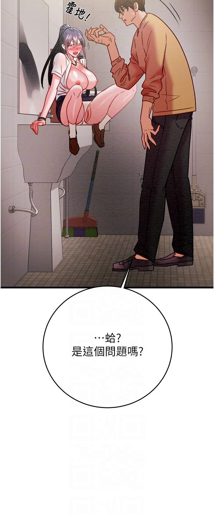 掠夺行动 - 第25話-被摳到尿失禁的女警 - page 24