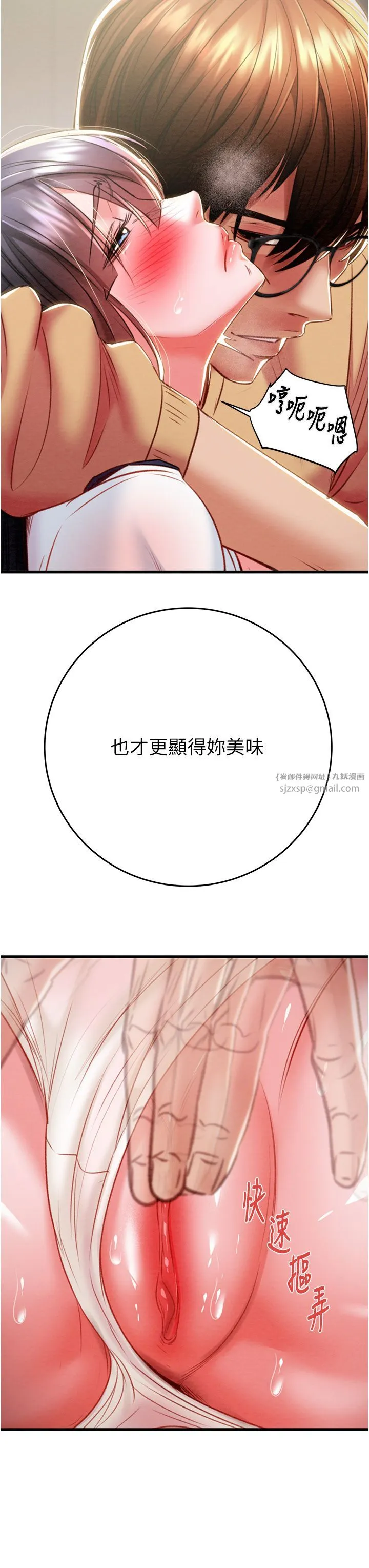 掠夺行动 - 第25話-被摳到尿失禁的女警 - page 27