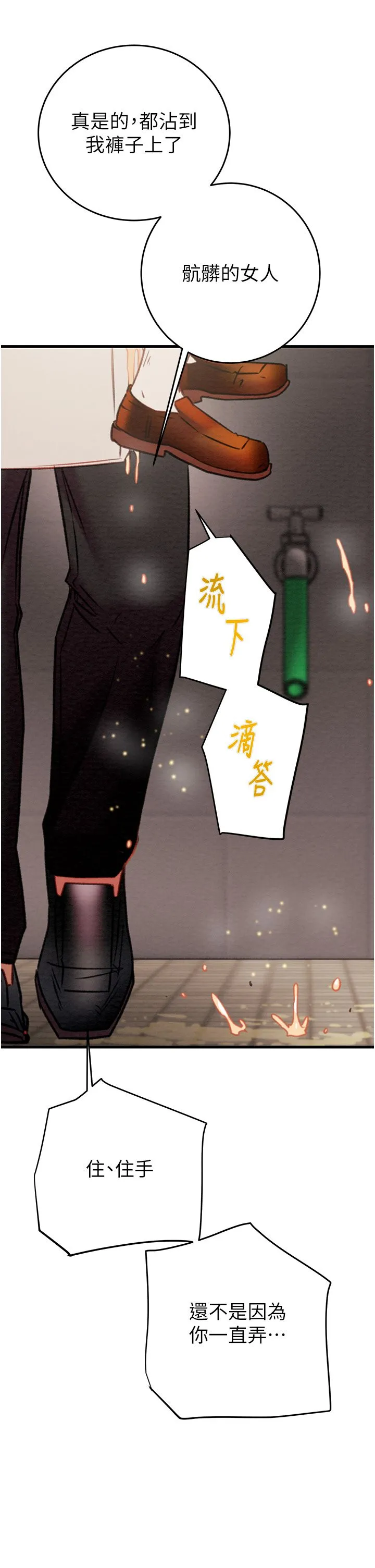 掠夺行动 - 第25話-被摳到尿失禁的女警 - page 37