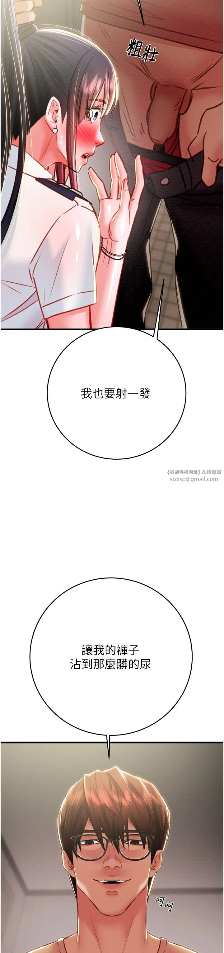 掠夺行动 - 第25話-被摳到尿失禁的女警 - page 39