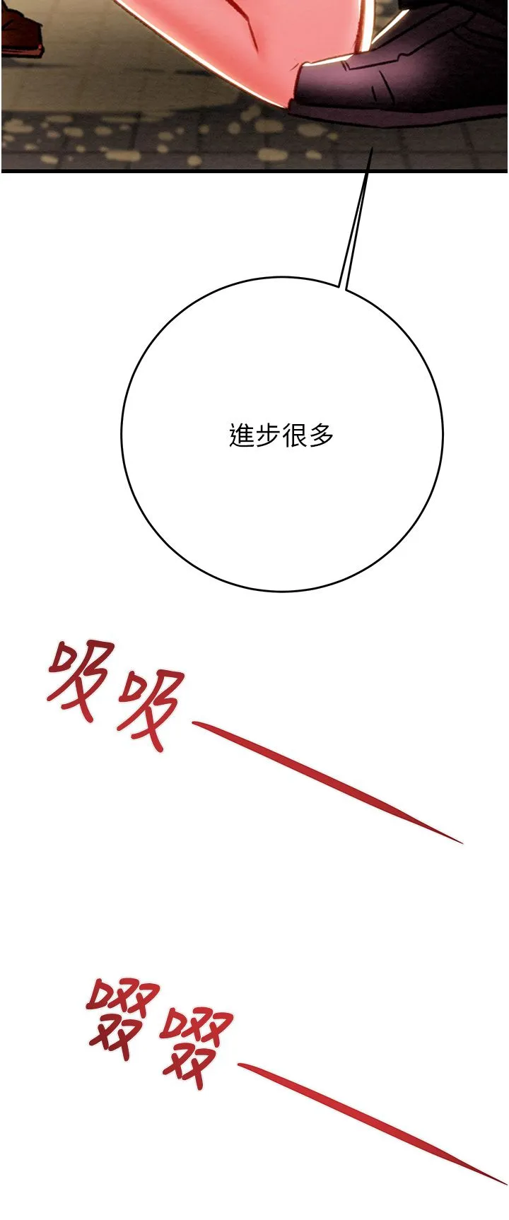 掠夺行动 - 第25話-被摳到尿失禁的女警 - page 44