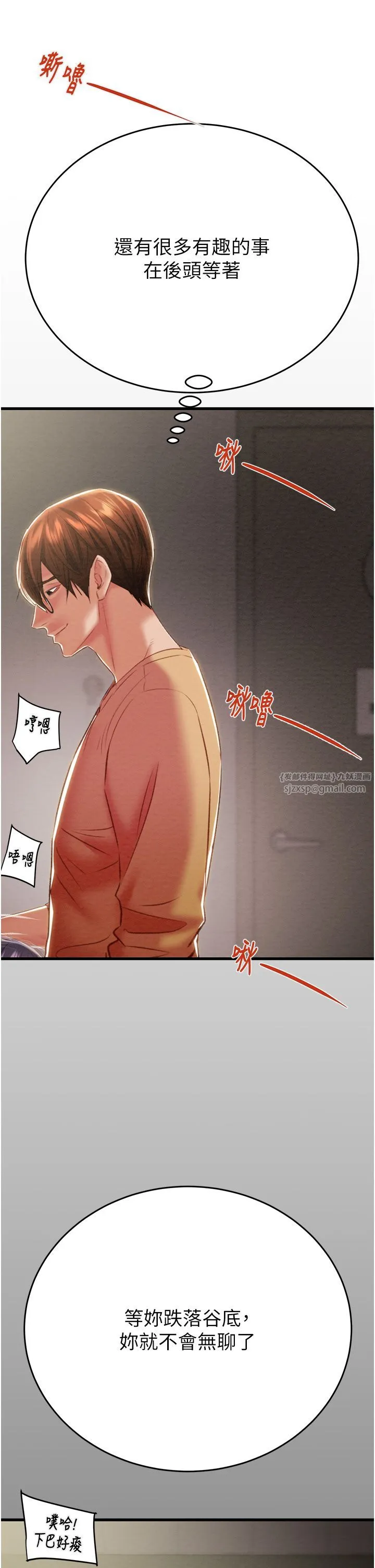 掠夺行动 - 第25話-被摳到尿失禁的女警 - page 59