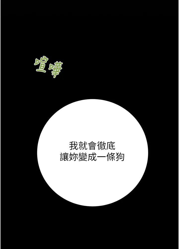 掠夺行动 - 第25話-被摳到尿失禁的女警 - page 61
